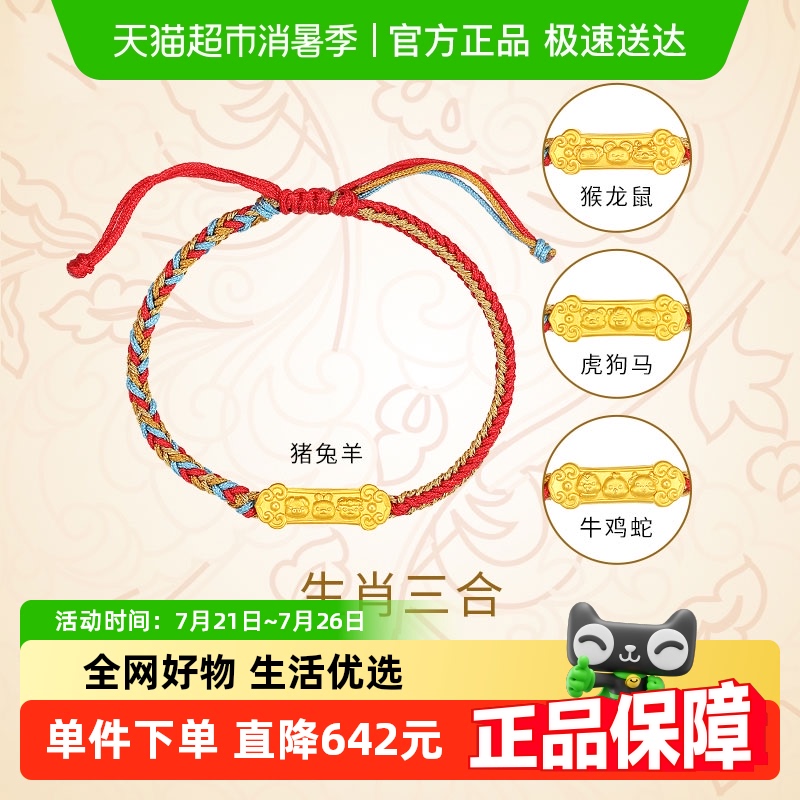 潮宏基足金转运珠5D硬金黄金手链