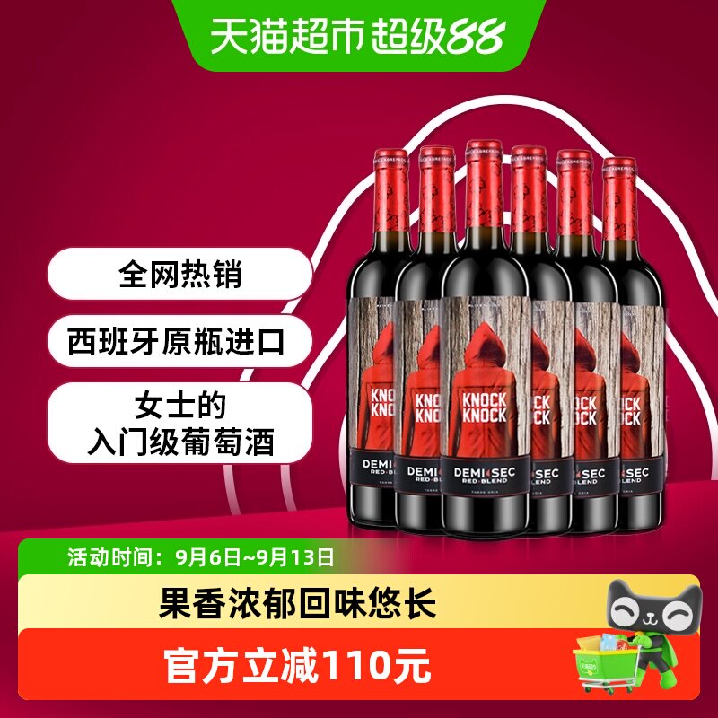 奥兰小红帽半甜红葡萄酒750ml*6支装正品原瓶进口红酒