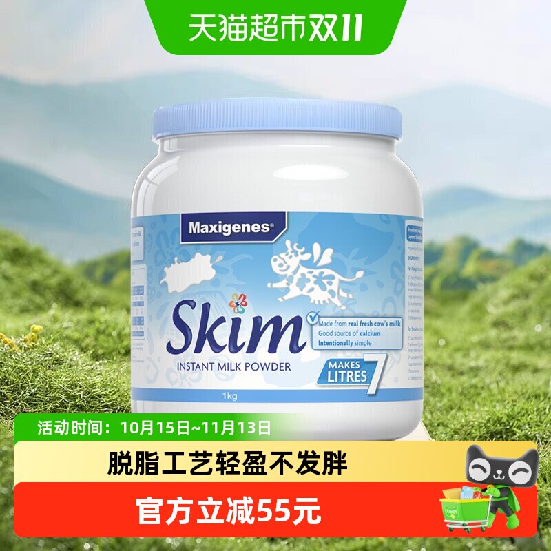 【进口】Maxigenes美可卓蓝胖子澳洲脱脂奶粉高钙青少年成人奶粉
