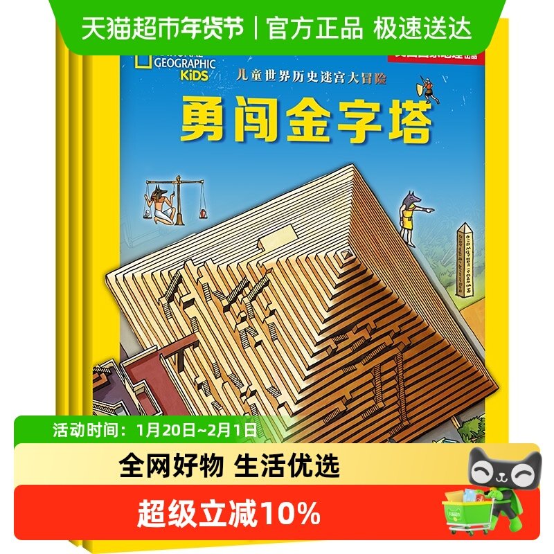 儿童世界历史迷宫大冒险系列全套3册 3-6-10岁儿童迷宫书益智游戏,书籍/杂志/报纸,绘本/图画书/少儿动漫书,淘宝优惠券,粉丝福利购,淘宝优惠卷