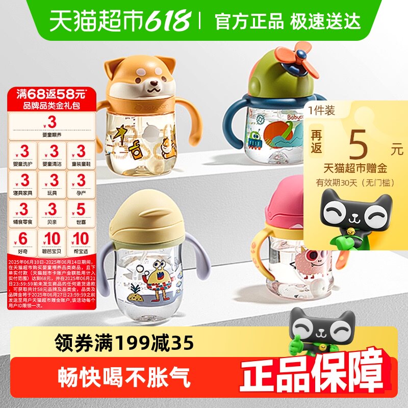 babycare����ѧ����Ӥ�׶�ˮ����ͯ���ܱ�ţ�̱���ˮ��Ǻ��ƿ