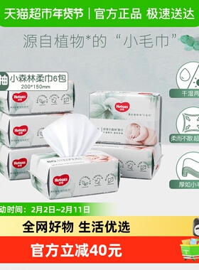 好奇小森林柔巾80抽6包实惠婴儿柔巾干湿两用
