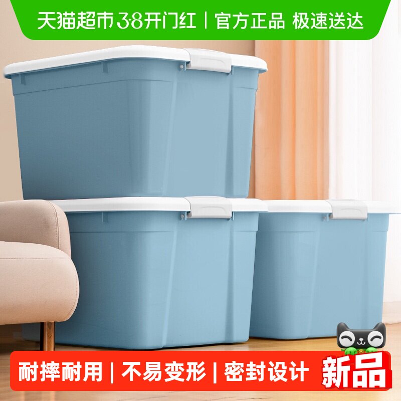 禧天龙衣服收纳箱家用大容量超大号换季衣物整理箱被子衣柜储物箱