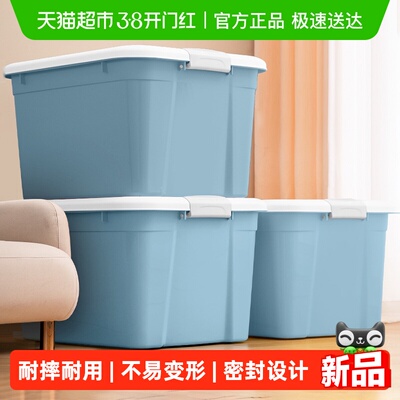 禧天龙大容量储物箱收纳箱