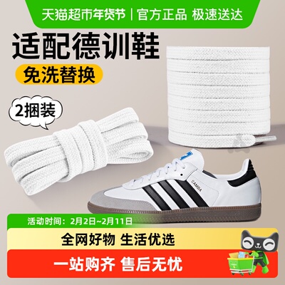 JvBV德训鞋鞋带女款扁平不起球白