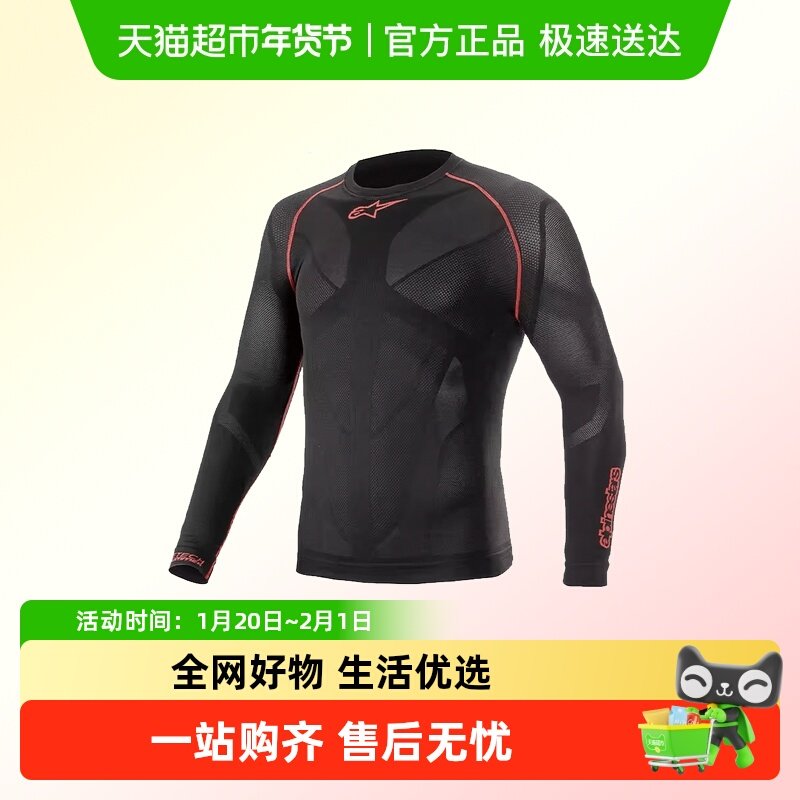 alpinestars夏季骑行汗衣汗裤吸汗透气滑衣骑行服RIDE TECH V2,摩托车/装备/配件,赛车服,淘宝优惠券,粉丝福利购,淘宝优惠卷