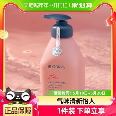 贝德美无硅油儿童洗发水335ml