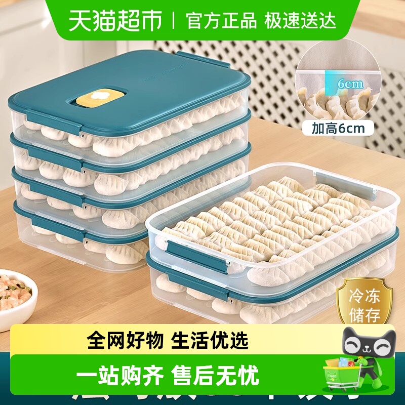 饺子盒食品级冷冻专用密封保鲜盒厨房水饺馄饨速冻家用冰箱收纳盒