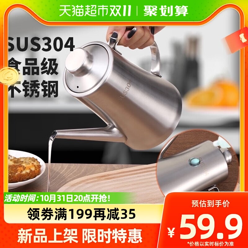 包邮 贝瑟斯304不锈钢油壶调味油瓶防漏家用带滤网大容量储油罐高性价比高么？