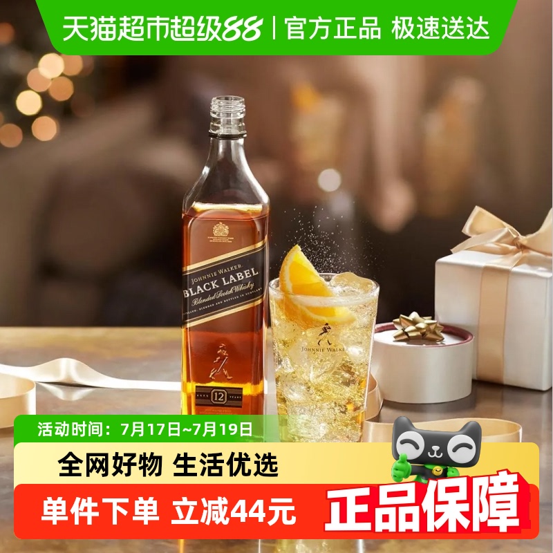 尊尼获加黑牌威士忌700ml×1瓶