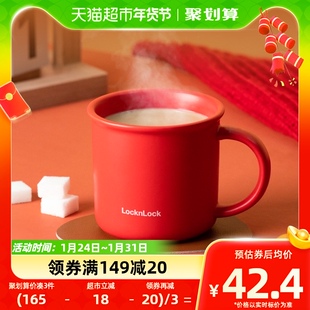 乐扣乐扣马克杯女生杯子宿舍用喝水办公室水杯早餐杯咖啡杯陶瓷杯