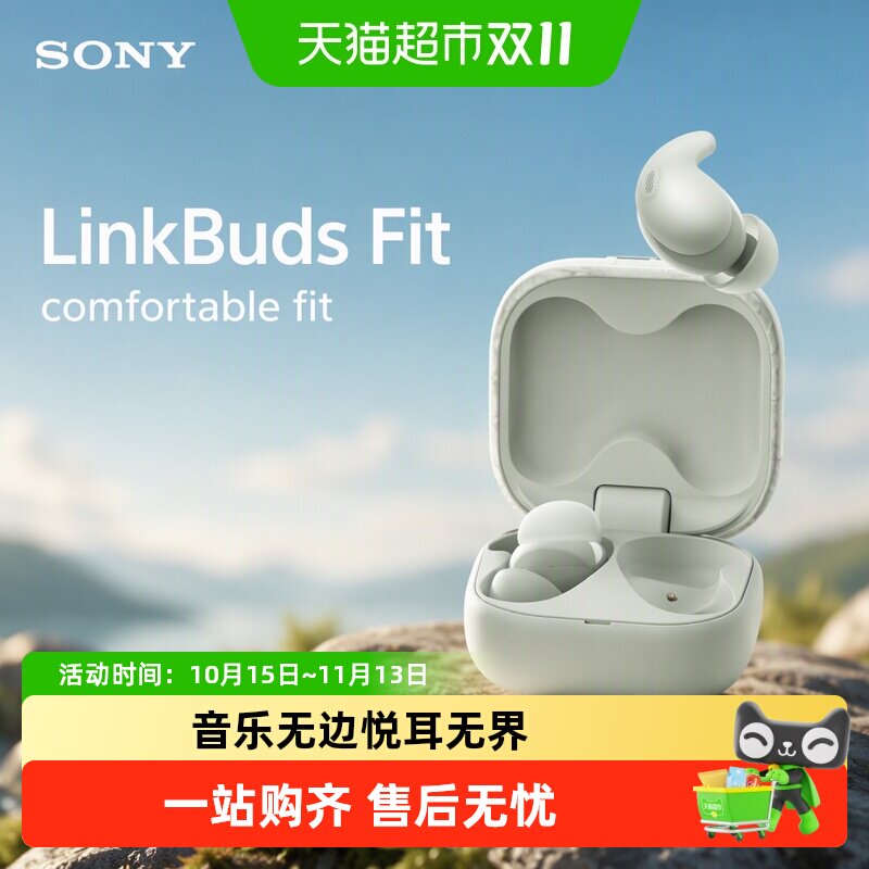 Sony/索尼 LinkBuds Fit 真无线蓝牙降噪耳机立体声