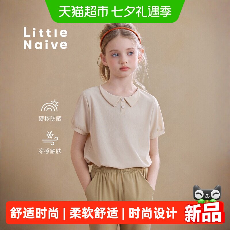 LittleNaive泡泡袖翻领女童T恤