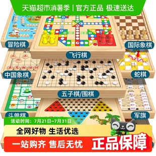 飞行棋五子棋儿童版 跳棋棋类益智玩具多合一多功能棋盘小学生专用