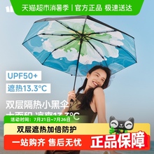【下拉享优惠】蕉下三折黑胶防晒伞晴雨两用雨伞高颜值便携遮阳伞