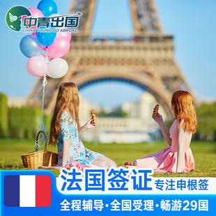 法国·商务签证·长沙送签·全国办理法签欧洲申根国旅行加急个人申根签预约slot行程代办北京广州上海