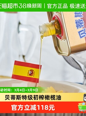 贝蒂斯西班牙原装进口特级初榨橄榄油 1L/罐