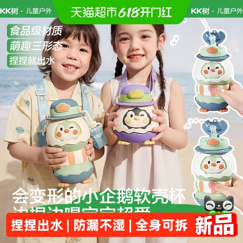 KK树儿童水杯食品级硅胶折叠杯子耐高温大肚杯上学喝水专用吸管杯