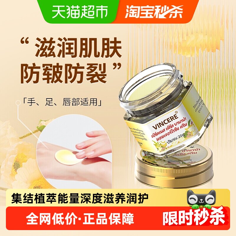 泰国进口香蕉膏脚后跟防干裂修护霜深层滋润护手护理膏保湿20g