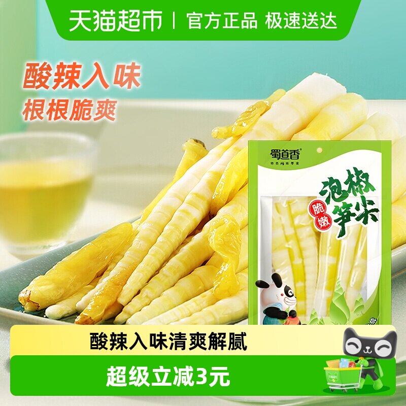 蜀道香泡椒笋尖400g脆嫩竹笋片笋干即食小包办公室下饭解馋零食