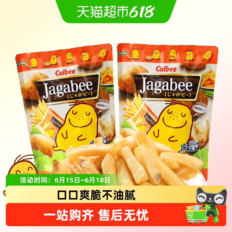 【】卡乐比紫薯原味薯条宅卡b三兄弟土豆条膨化休闲零食小吃