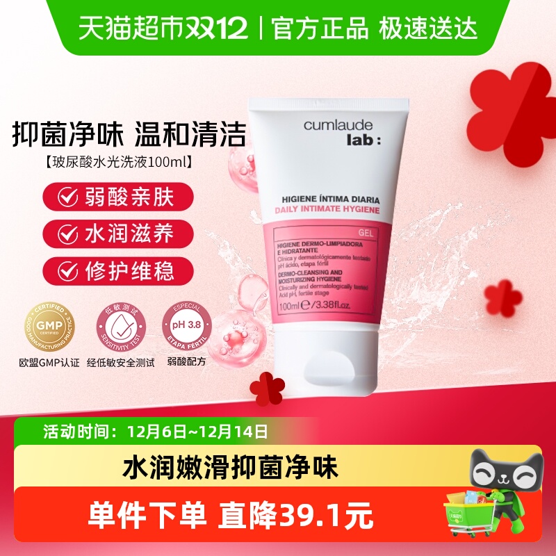 珂蔓朵私处护理液