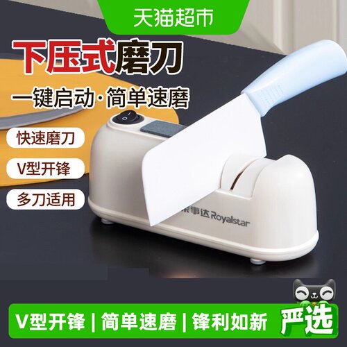 荣事达电动磨刀器恢复锋利1箱