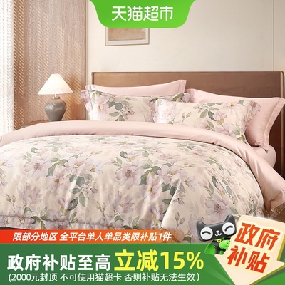 水星家纺60S长绒棉贡缎套件