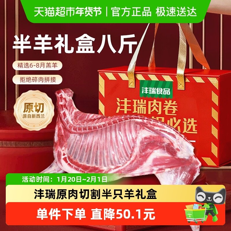 新西兰原切羔羊肉新鲜半只羊8斤羊腿羊排羊蝎子生鲜礼盒年货送礼,水产肉类/新鲜蔬果/熟食,生羊腿,淘宝优惠券,粉丝福利购,淘宝优惠卷