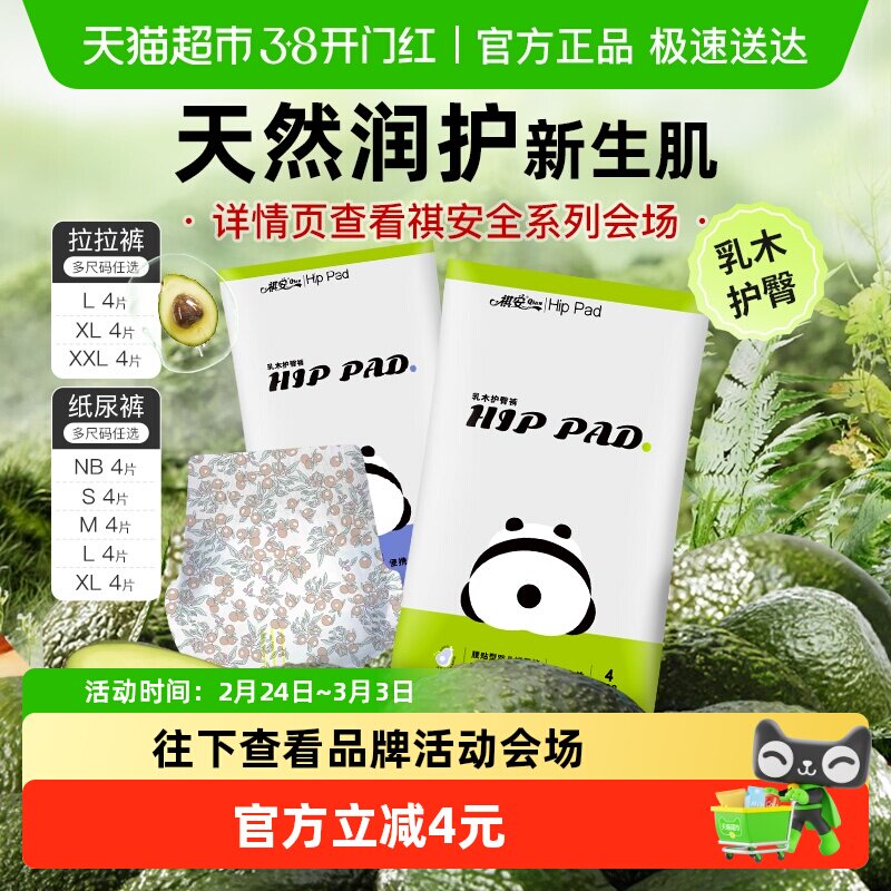 祺安乳木果油拉拉裤纸尿裤护臀系列超薄透气新生婴儿尿不湿装