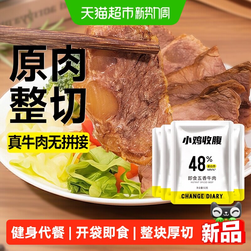 无糖开袋即食酱卤牛肉低真空包装脂健身代餐饱腹熟食高蛋白轻食品