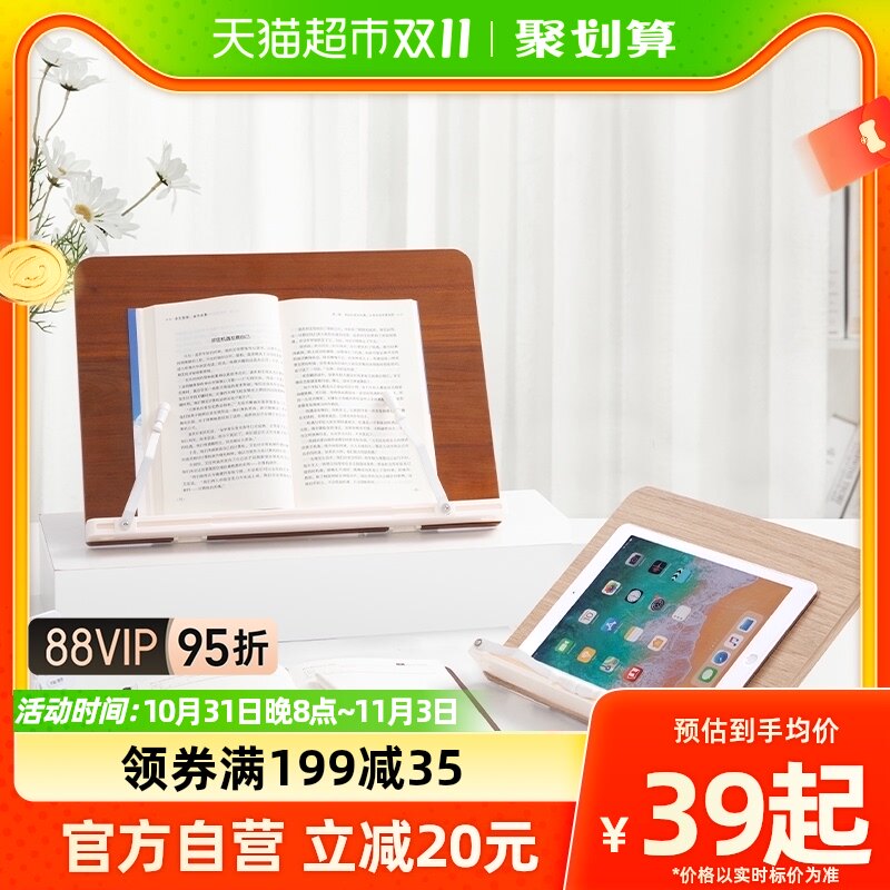 南国书香木质阅读架看书读书学习支架考研书架可调节桌面书便携怎么看?
