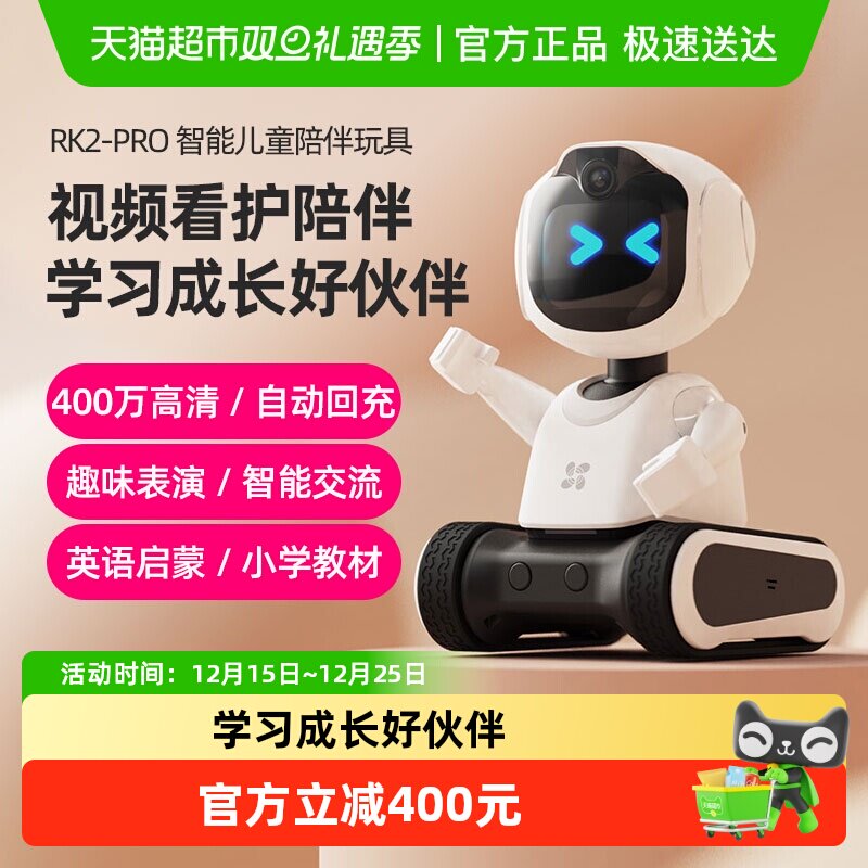 萤石RK2PRO智能儿童陪伴机器人