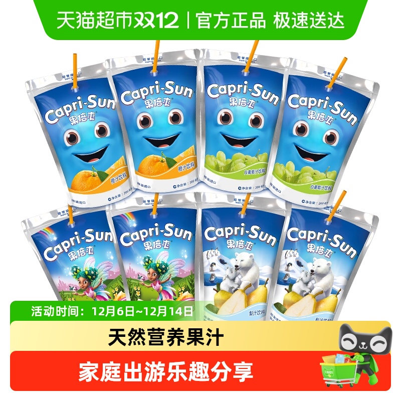 果倍爽进口VC果汁组合