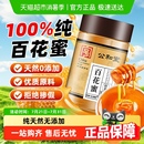 中华老字号 蜂蜜纯正天然百花蜂蜜农家洋槐土蜂蜜官方正品