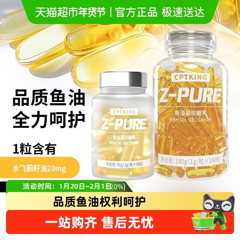 赛霸鱼油欧米伽3omega3软胶囊官方瓶装,保健食品/膳食营养补充食品,普通海洋生物提取物,淘宝优惠券,粉丝福利购,淘宝优惠卷