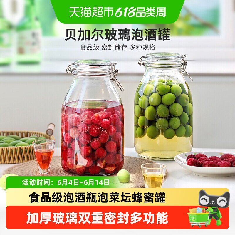 Luntayo玻璃密封罐食品级泡酒瓶子泡菜容器蜂蜜罐青梅杨梅果酒瓶