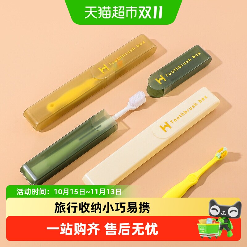 家用牙刷收纳盒便携旅行牙刷防尘牙具盒牙刷带盖沥水牙刷套