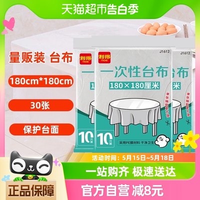 利得一次性台布增厚桌布3包