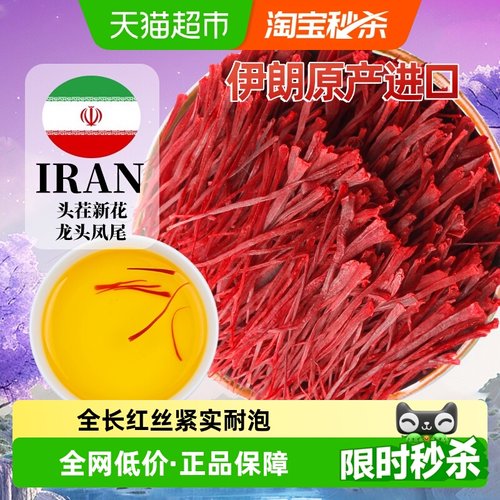 藏红花女性滋补