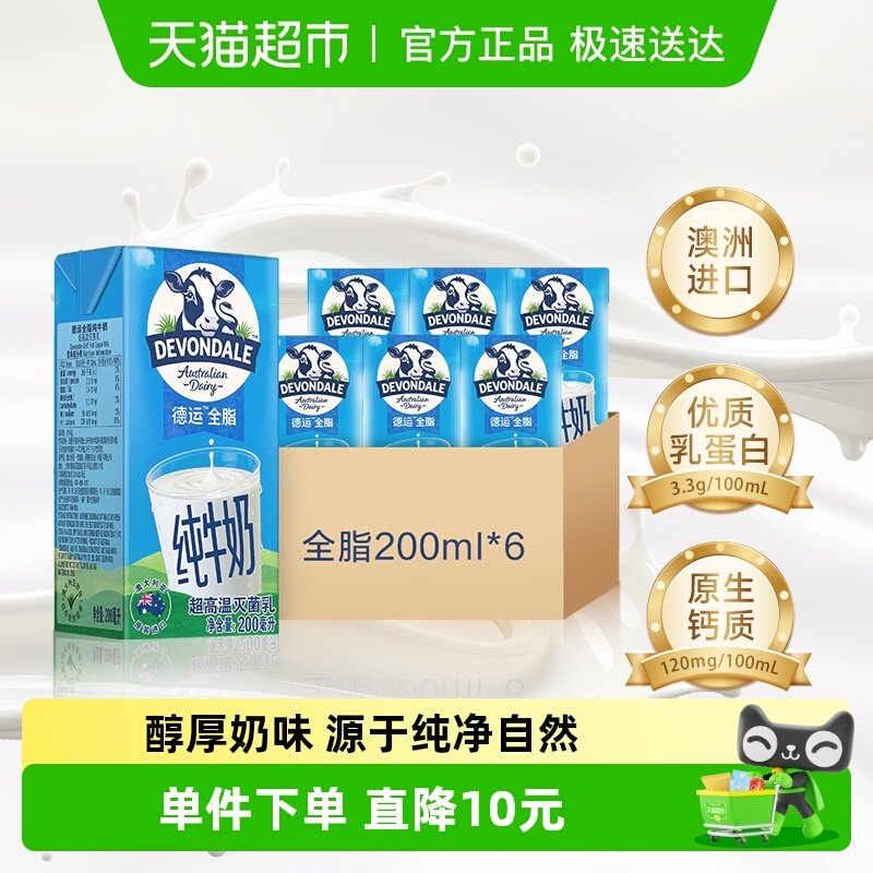 ���޵��˽���ȫ֬ţ��200ml��6�� 19.9Ԫ