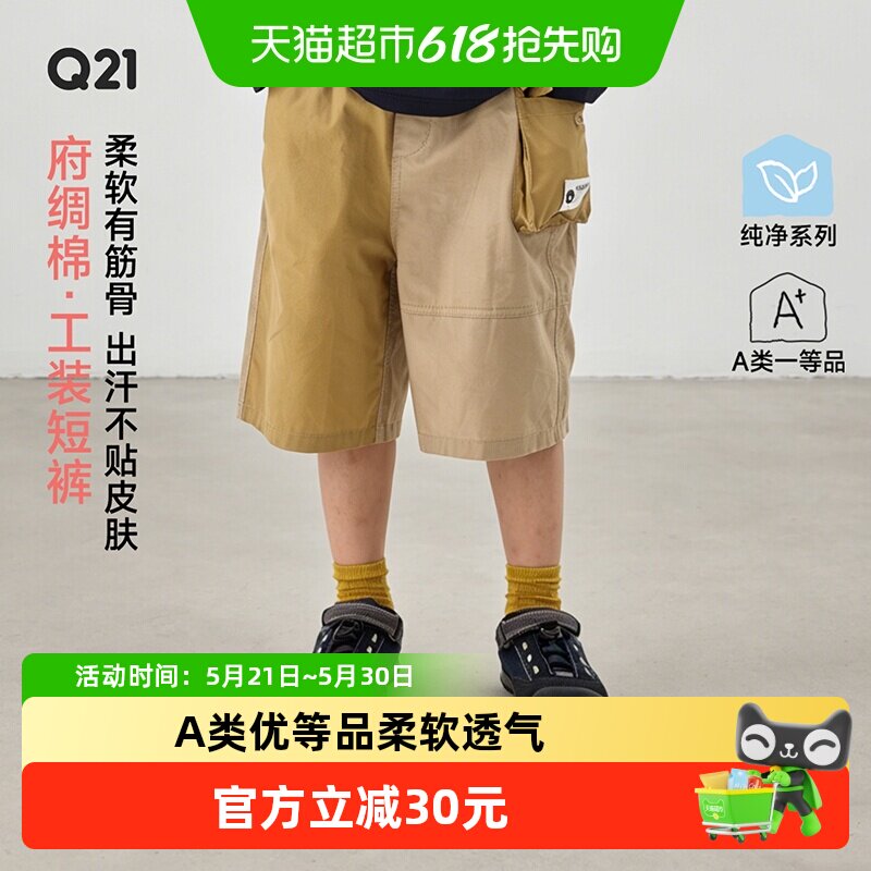 Q21纯棉府绸工装短裤儿童裤子男女童春夏运动耐磨可调节休闲裤