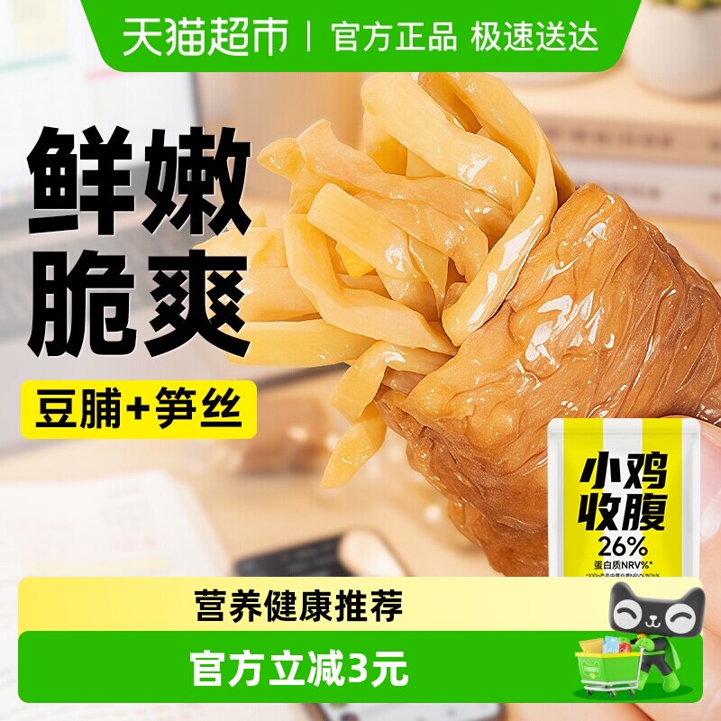 低五香笋丝豆干夹心豆卷豆腐干脂卡素食素肉豆脯休闲解馋小吃零食