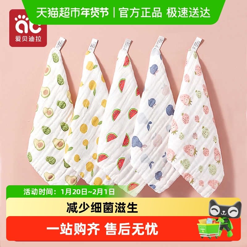 （婴幼儿口水巾宝宝新生儿童超软纯棉小方巾洗脸纱布小毛巾,婴童用品,口水巾,淘宝优惠券,粉丝福利购,淘宝优惠卷