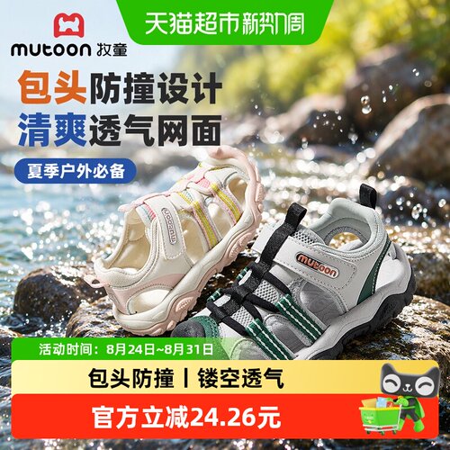 牧童儿童凉鞋冰皮内里包头防撞