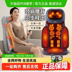 奥克斯按摩椅靠垫多功能背部腰部颈椎全自动揉捏推拿全身家用仪器