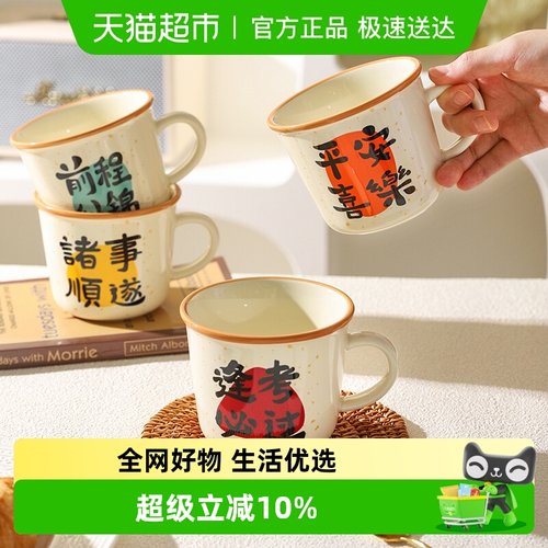 舍里陶瓷礼盒装马克杯创意礼物