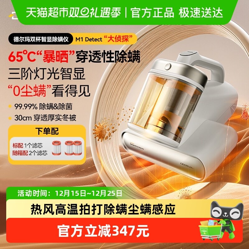 德尔玛紫外线除菌大吸力除螨仪