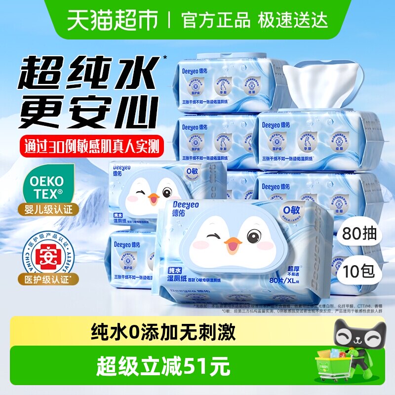 �������첹�������Ӵ�ˮʪ��ֽʪֽ����ͥʵ��װ��Ӥʪ�޽��ڻ�װ 84.8Ԫ