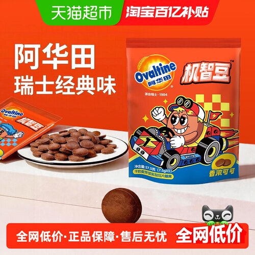 阿华田机智豆浓香可可味松脆